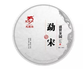 龍園號精品賞析（十二） 茶葉收購的藝術(shù)與匠心